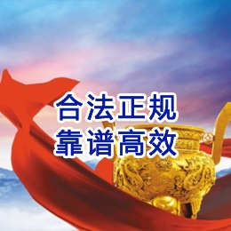 互助讨账公司